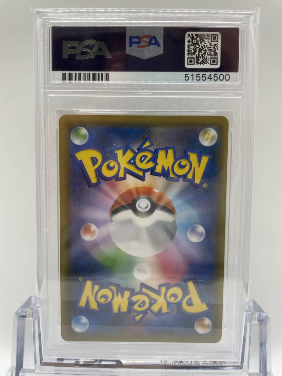 1円~ PSA10 ポケモンカード ミュウツーGX 色違い SM8b 219/150 SSR Gem