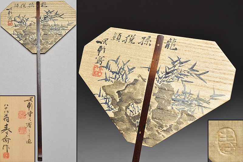 竹芸家籠造りの名工島村白峰斎造竹編み花籠花入れ花生け茶道具 【古玄