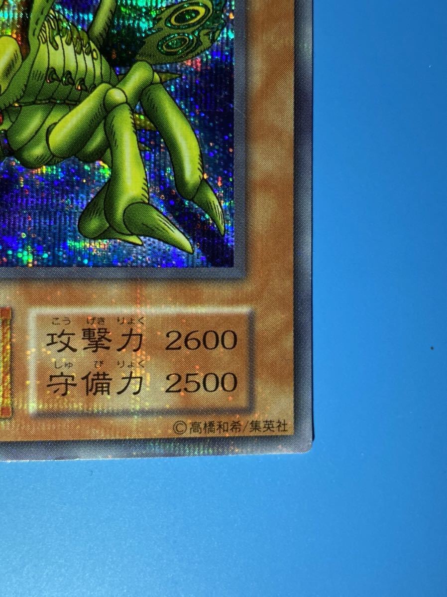 美品 貫通シークレット】遊戯王 グレート・モス 114566jat_1.jpg