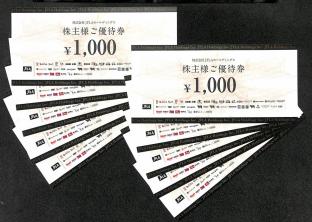 公式通販 株主優待JFLAホールディングス ご優待カタログ が到着 (3069