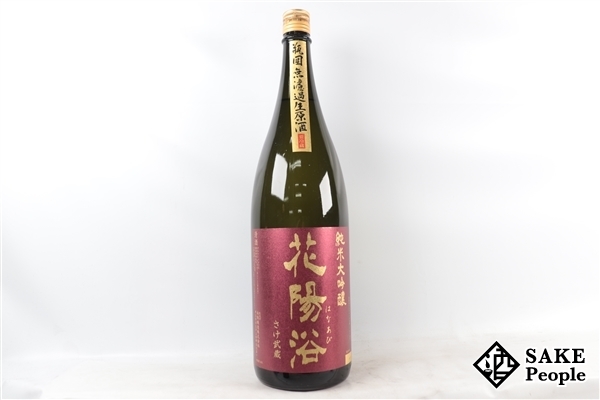 花陽浴 無濾過生原酒 純米大吟醸 1800ml｜日本酒専門店