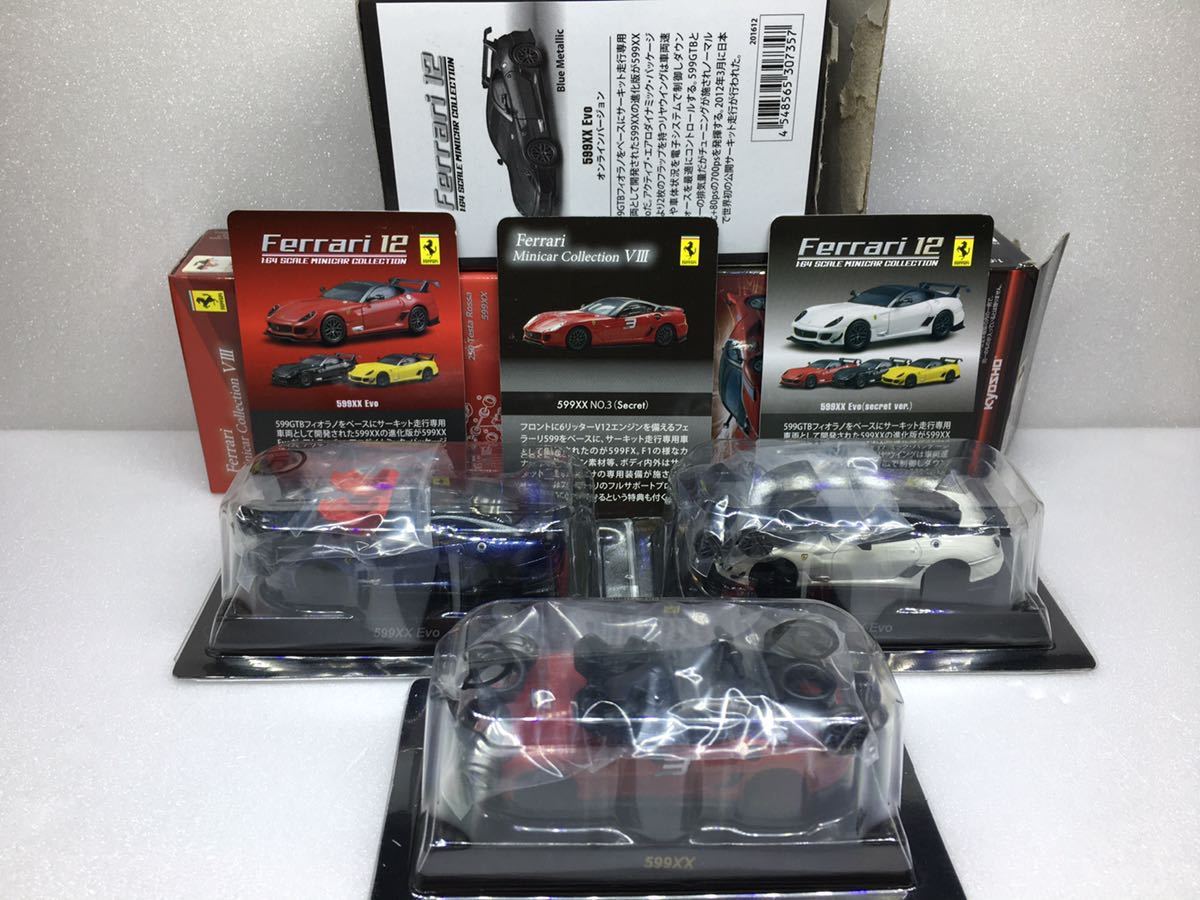 京商2014☆フェラーリ ミニカーコレクション9NEO☆Ferrari 599 GTO