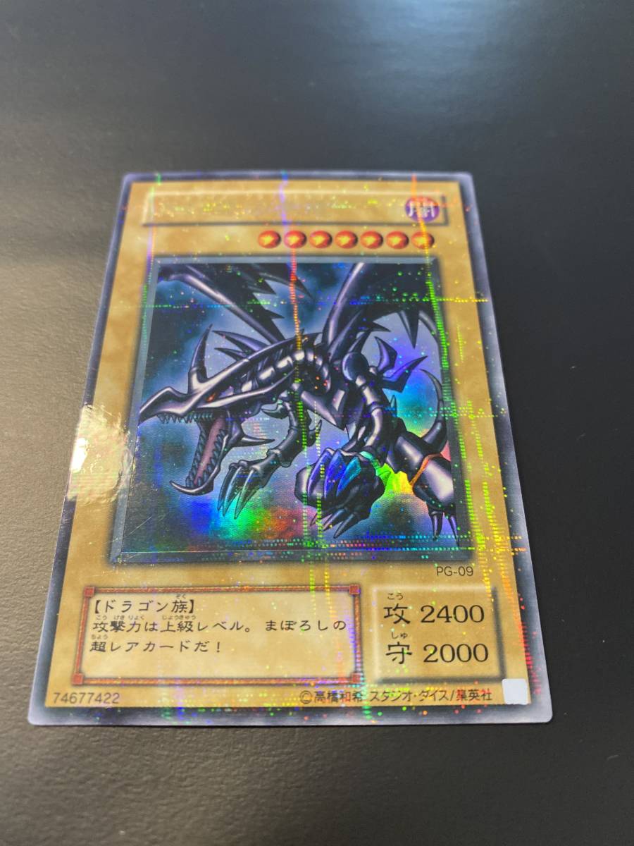 遊戯王初期 レッドアイズブラックドラゴンパラレル極 1スタの入札履歴