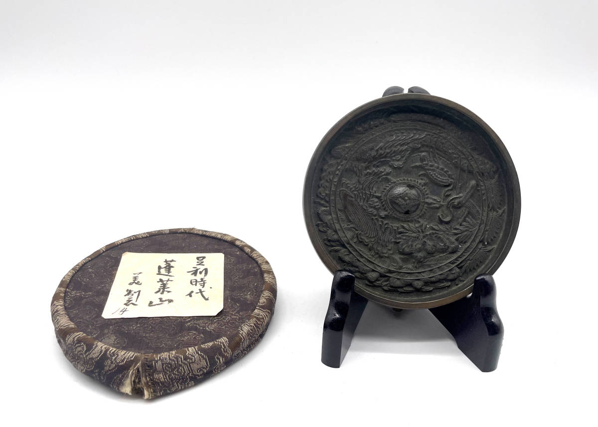 文化遺産オンライン 蓬莱鏡 記者発表特別展「卑弥呼の鏡 三角縁神獣鏡