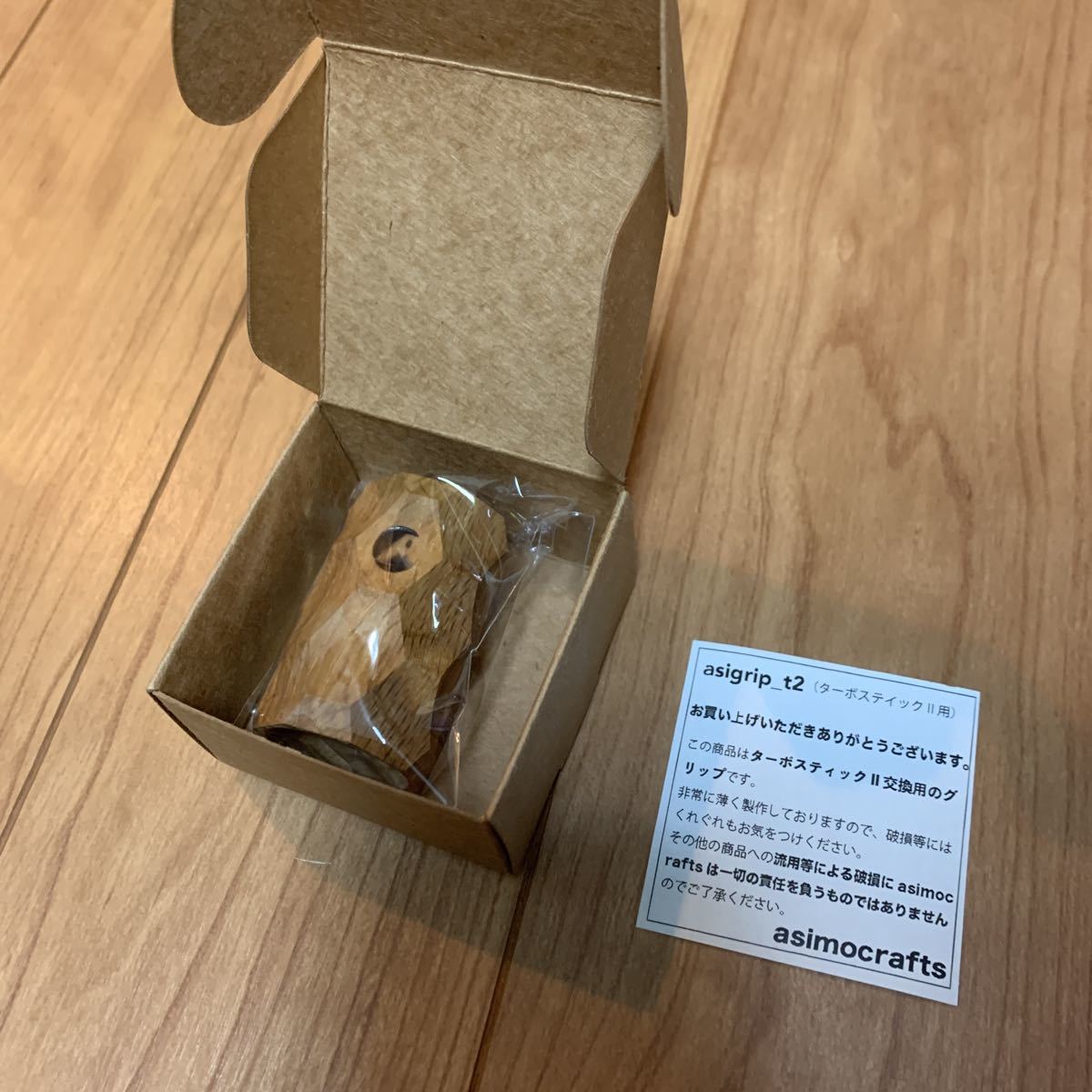 asimocrafts アシモクラフト　アシモクラフツ　asigrip t2 オーク　グリップ