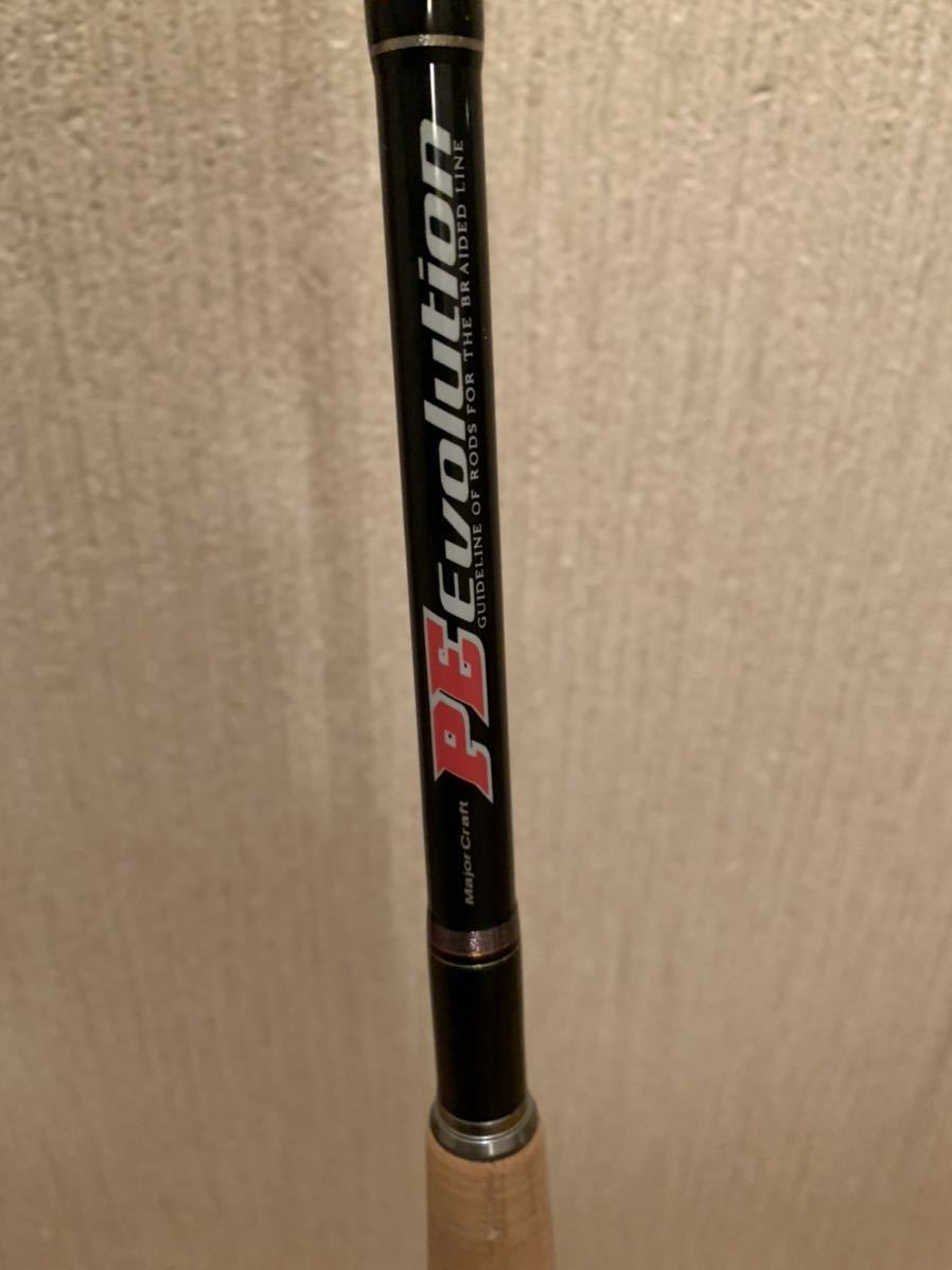 メジャークラフト PE PEエボリューション | 釣り竿 ロッド シーバス