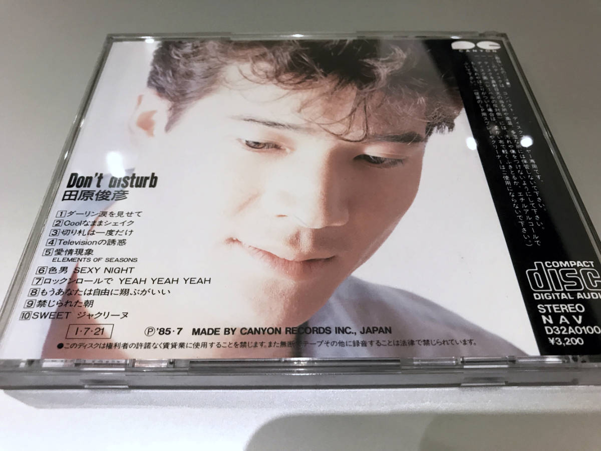 最安値，人気 【即決】田原俊彦 / Don't Disturb ドント・ディスターブ