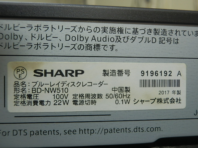 シャープ BD-NW510 2チューナー AQUOSブルーレイレコーダー 500GB