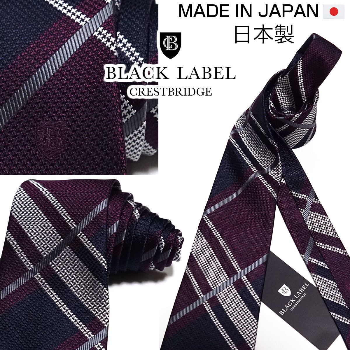 LABEL BLACK 新品 ネクタイ クレストブリッジ ブラックレーベル