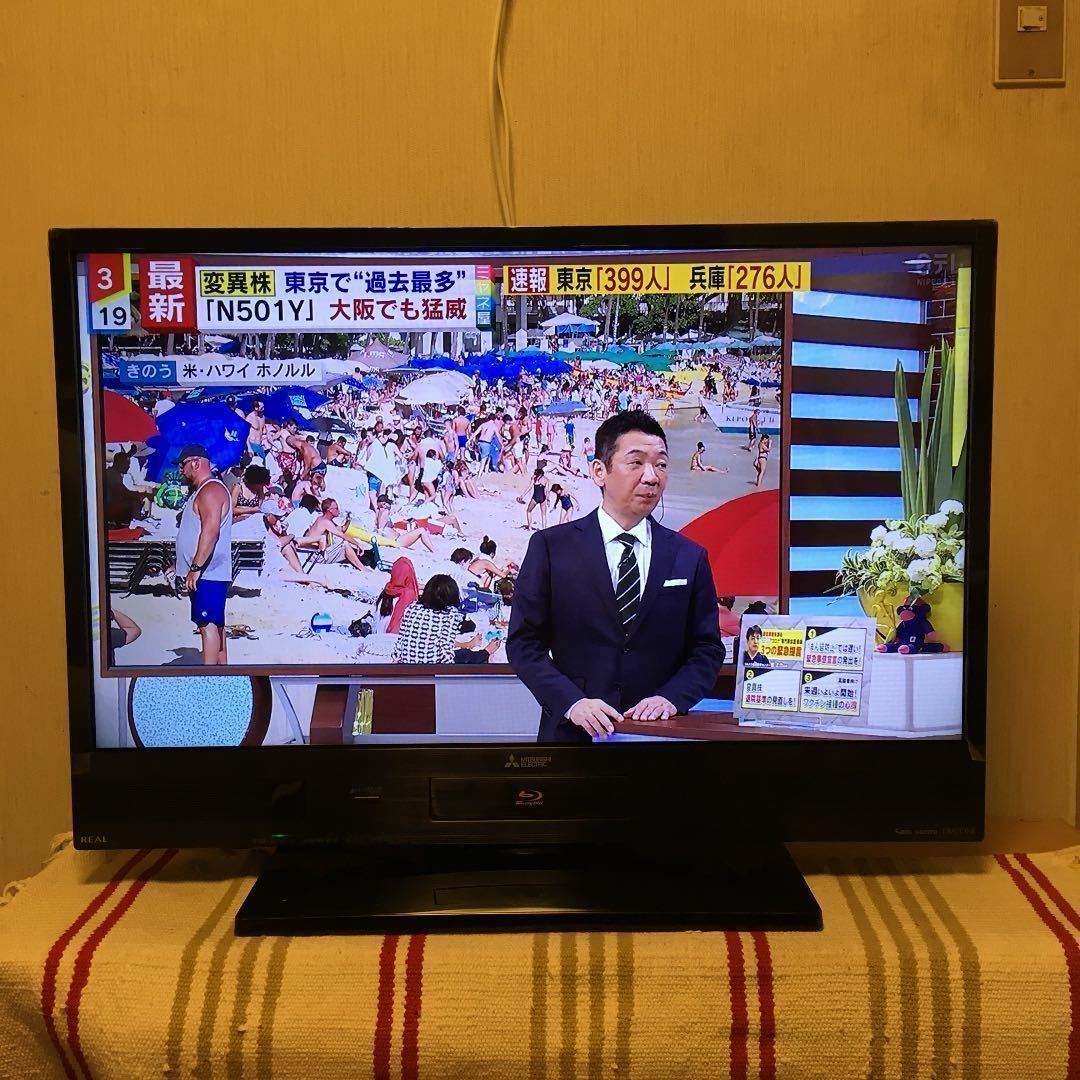 三菱32型 LCD-V32BHR7 2015年製 録画機能 見る 録る 残す をテレビ本体