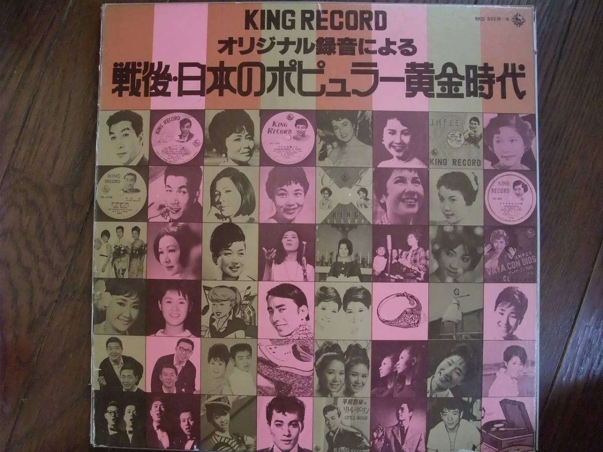 CD「オリジナルSP原盤による懐かしのジャズポピ ステレオサウンド