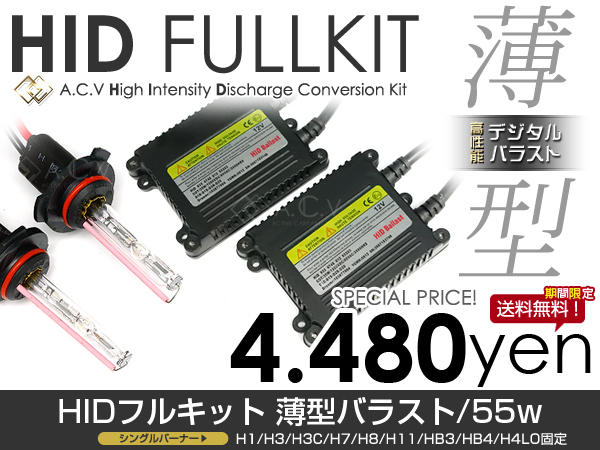 三菱 コルト ラリーアート バージョンR HID ヘッドライト 左右セット