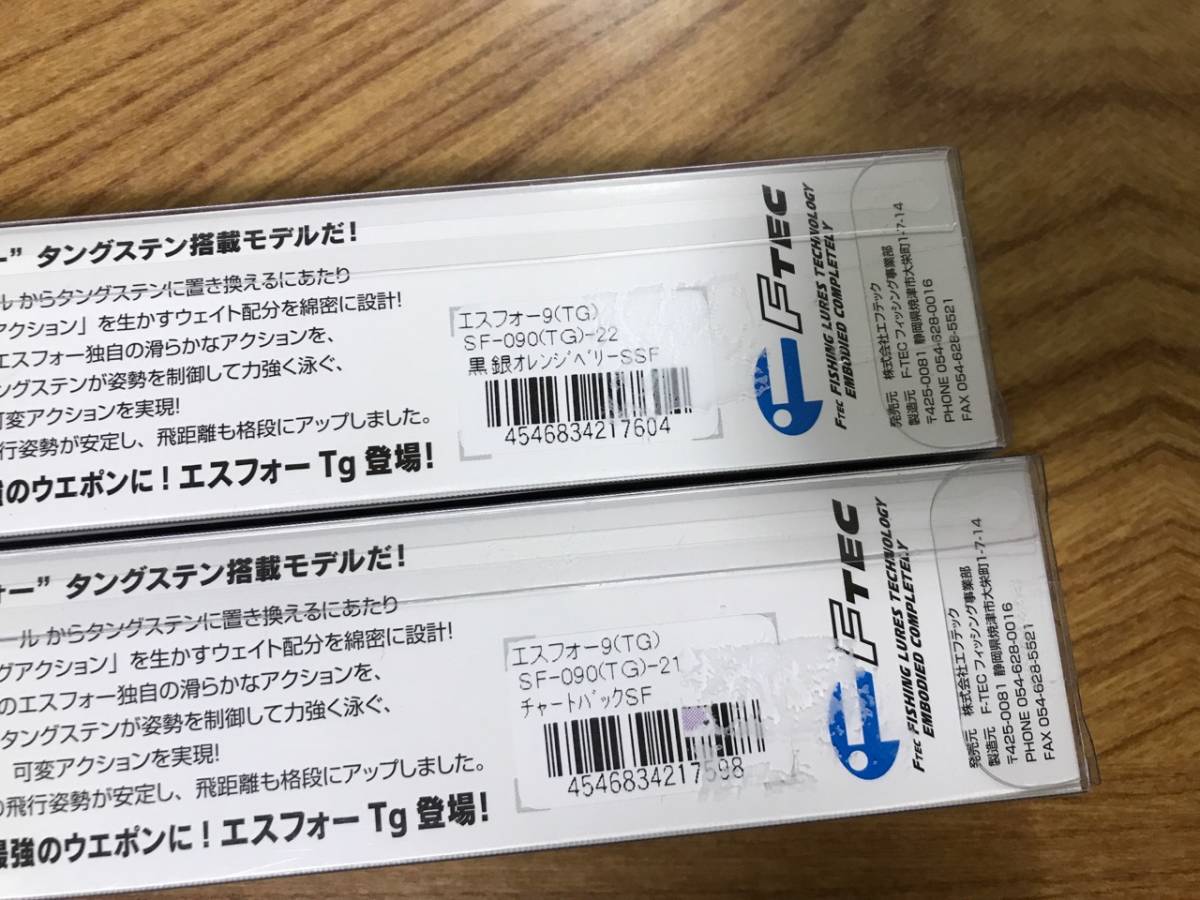 F Tec エフテック エスフォー 9tg 90mm 11g タングステン チャートバックsf 黒銀オレンジベリーssf 2個 ミノー 売買されたオークション情報 Yahooの商品情報をアーカイブ公開 オークファン Aucfan Com
