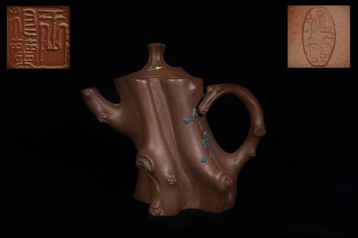 中国古玩 宜興紫砂 朱泥 急須 茶壺 在銘 煎茶 急須 朱泥 唐物
