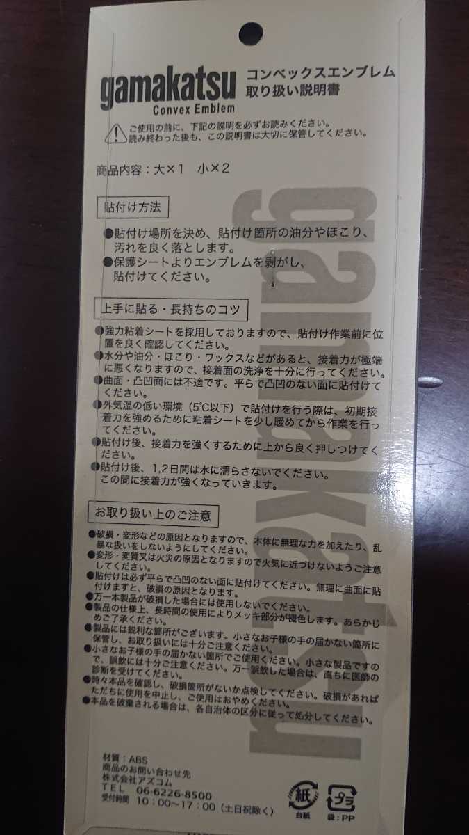 がまかつ コンベックス エンブレム 立体ステッカー 定形外郵便 マーク シール ガマカツ 車 クーラー ドカット アクセサリー 売買されたオークション情報 Yahooの商品情報をアーカイブ公開 オークファン Aucfan Com