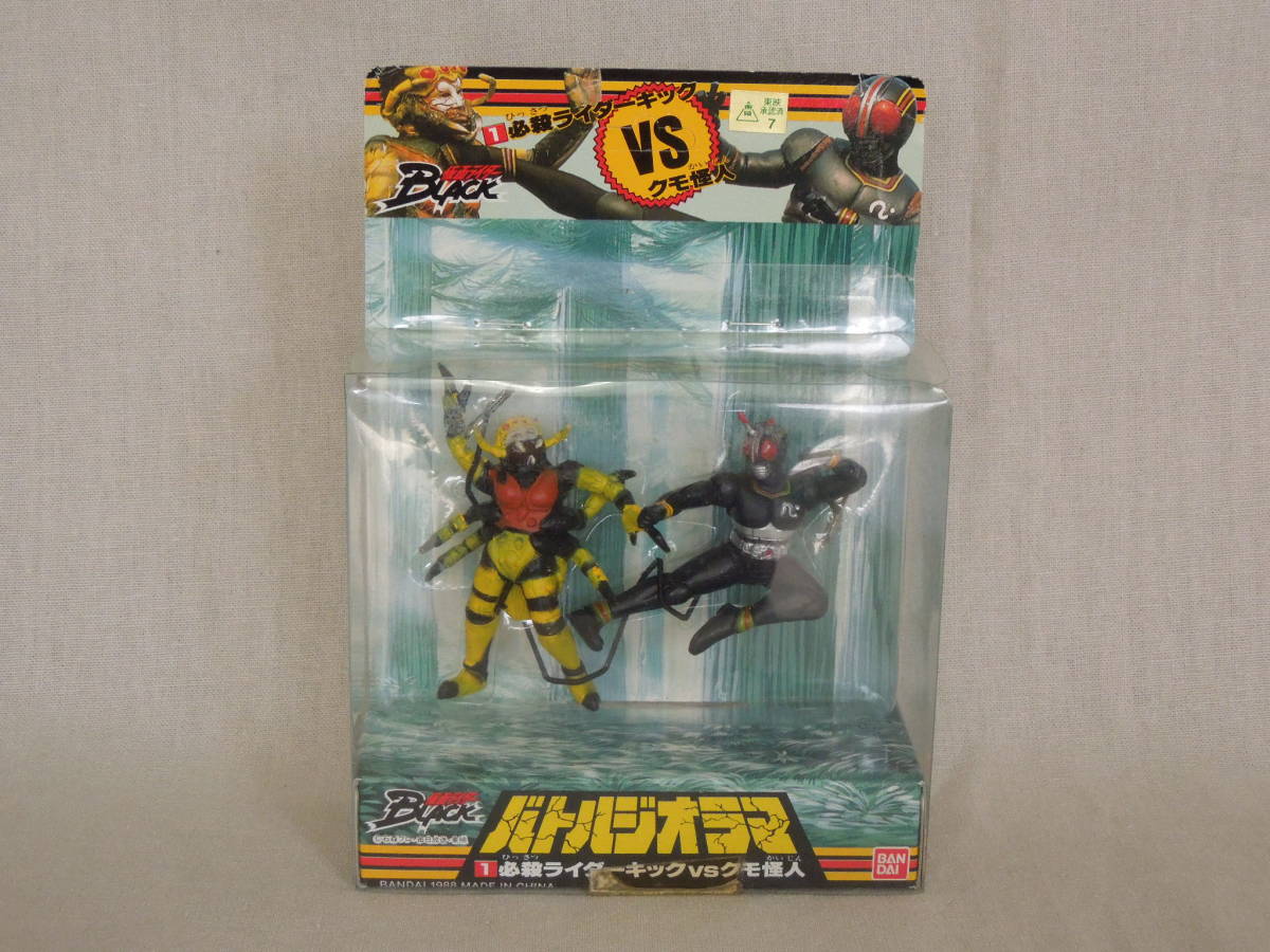バンダイ 仮面ライダーBLACK バトルジオラマ 仮面ライダー BLACK