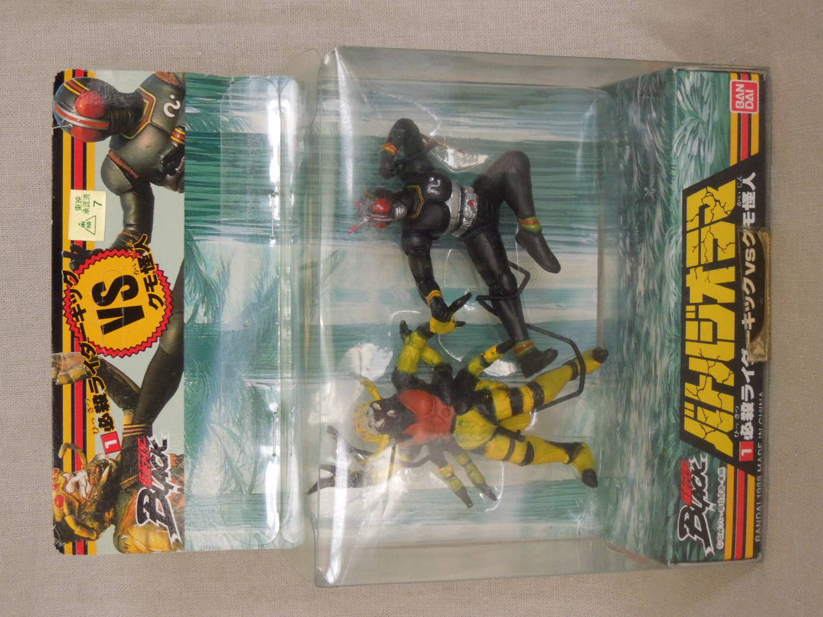 バンダイ 仮面ライダーBLACK バトルジオラマ 仮面ライダー BLACK