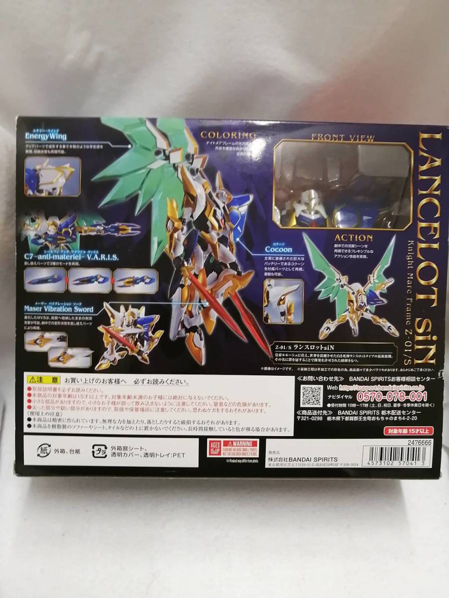 ROBOT魂 254 ランスロットsiN ロボット魂 コードギアス 反逆の 