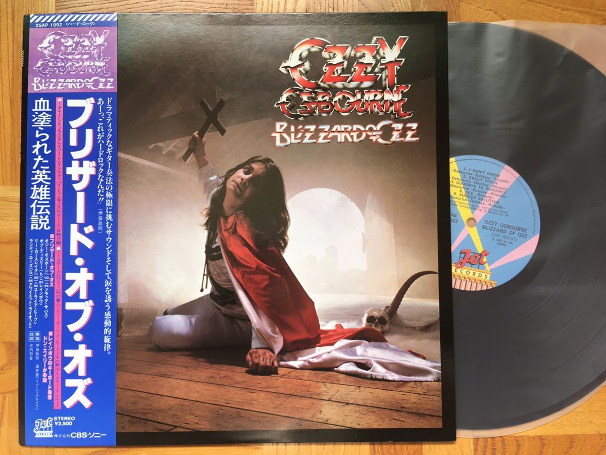 LP オジー・オズボーン／帯付 ブリザード・オブ・オズ OZZY OSBOURNE