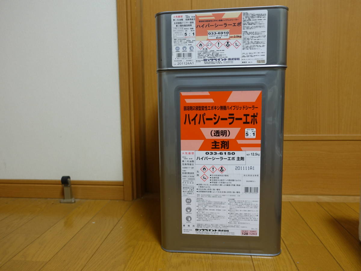ロックペイントハイパーシーラエポ透明主剤&硬化剤