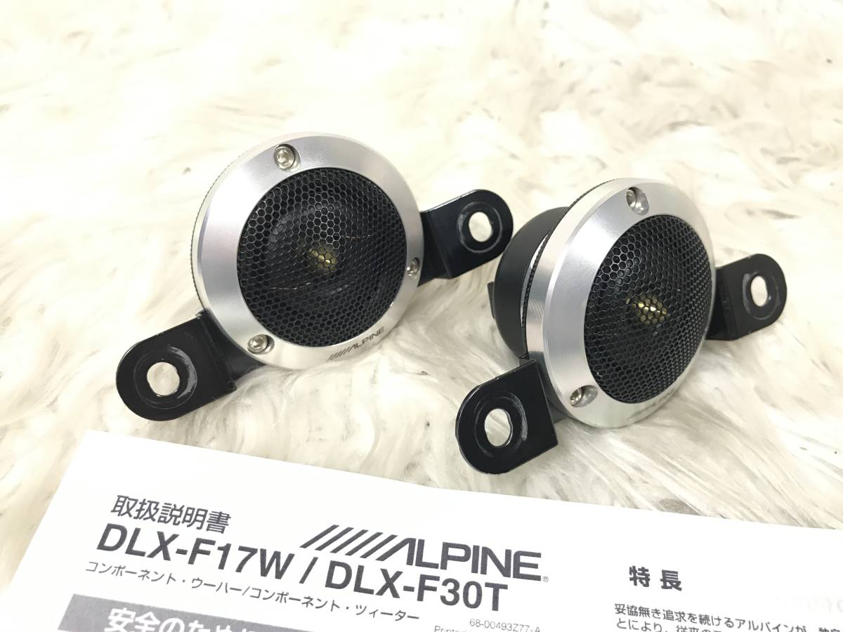 DLX-F30T ALPINE アルパイン ツイーター : デュアル・エミッション