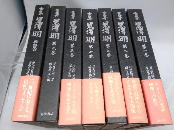 全集 黒澤明 全7巻セット 黒澤明 全集 全7巻セット .: 公式通販