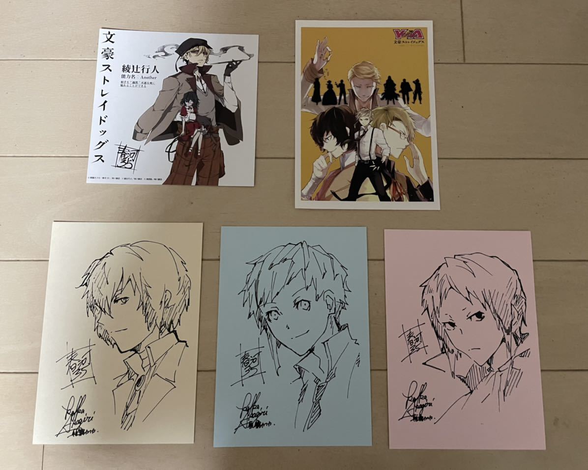 文豪ストレイドッグス コミック特典 イラストカード リーフレット 名刺
