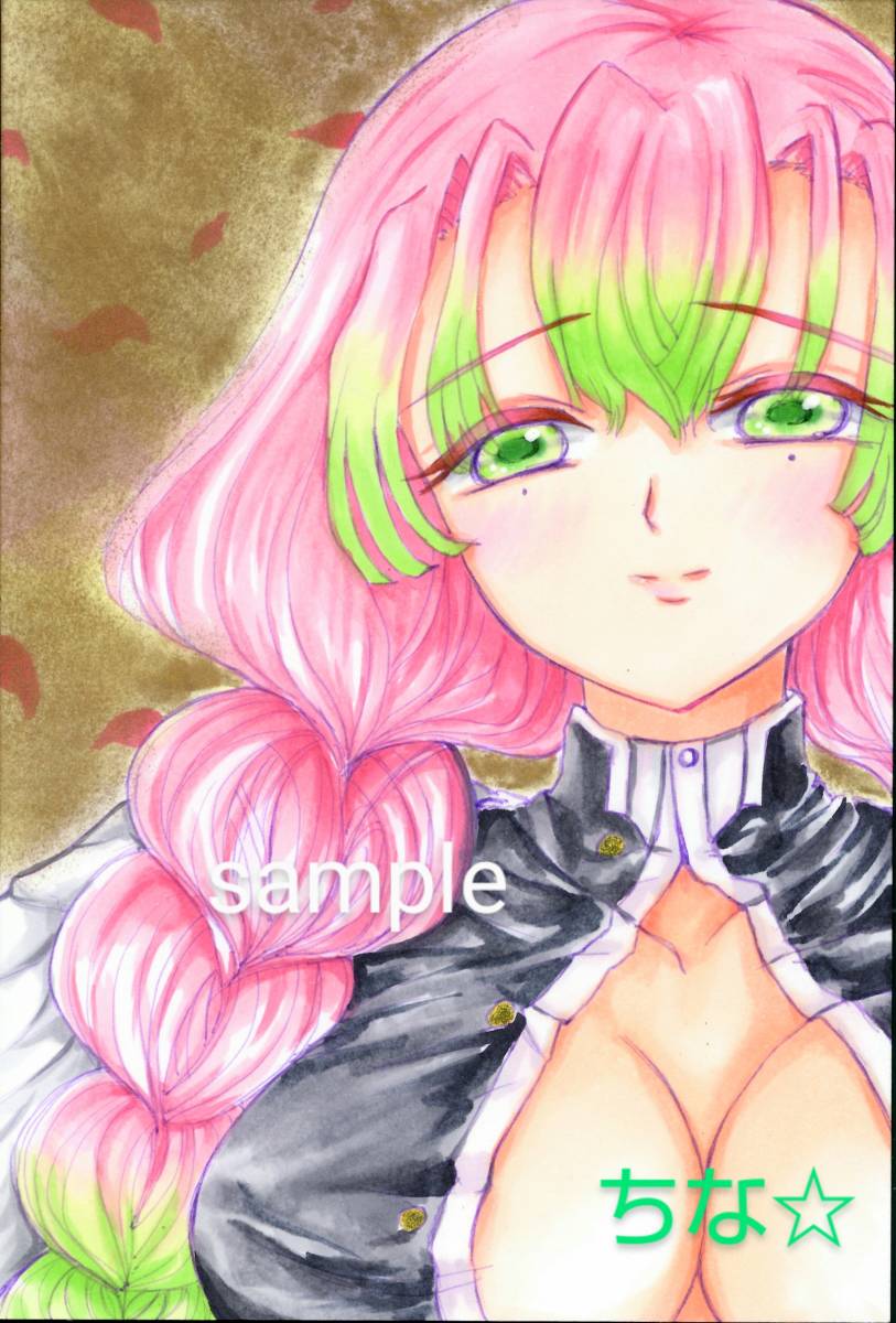 手描きイラスト 甘露寺蜜璃 みつり 鬼滅の刃 恋柱(手描きイラスト
