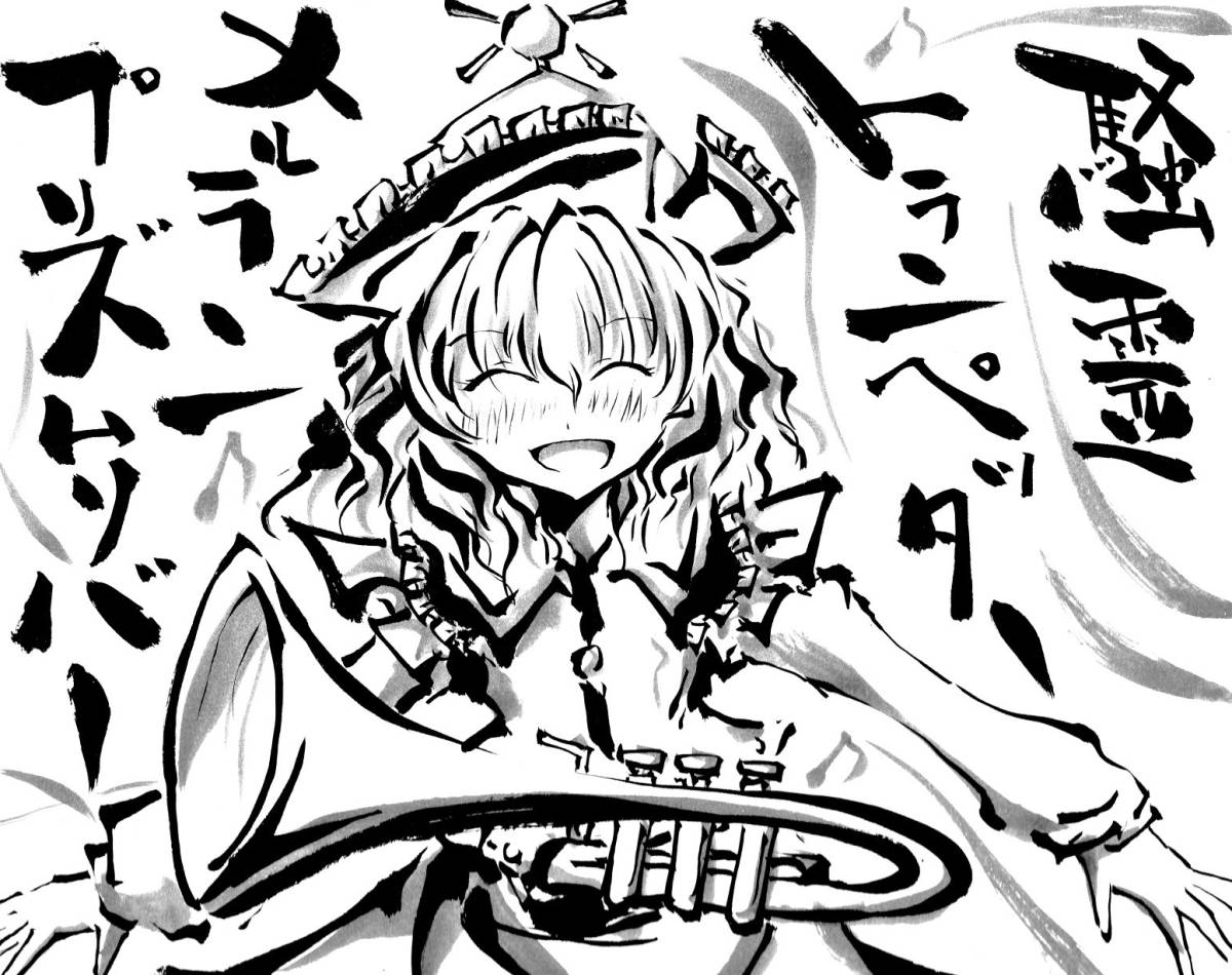 手描き色紙 メルラン プリズムリバー 東方project 手描きイラスト 売買されたオークション情報 Yahooの商品情報をアーカイブ公開 オークファン Aucfan Com