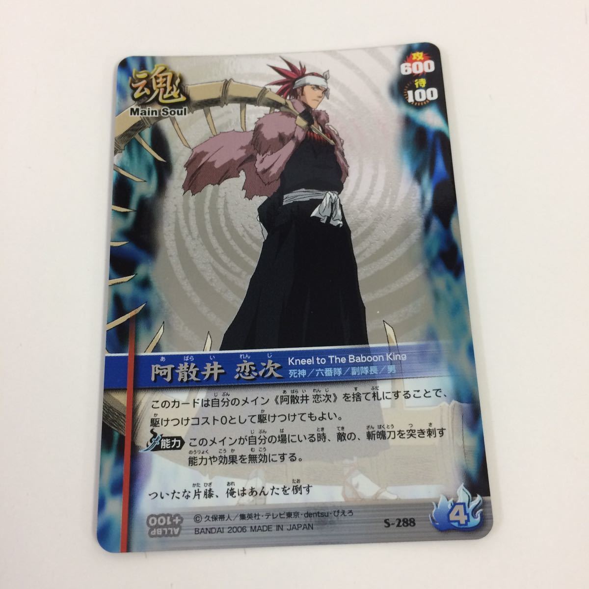 更木 剣八 S 155 ホイルラミ仕様 試し切り 豊富なギフト 試し切り