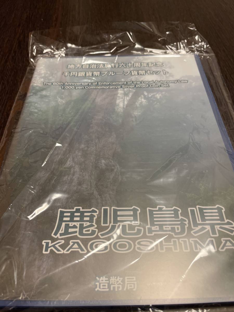 地方自治法施行六十周年記念 地方自治法施行60周年記念 造幣局 : 地方 
