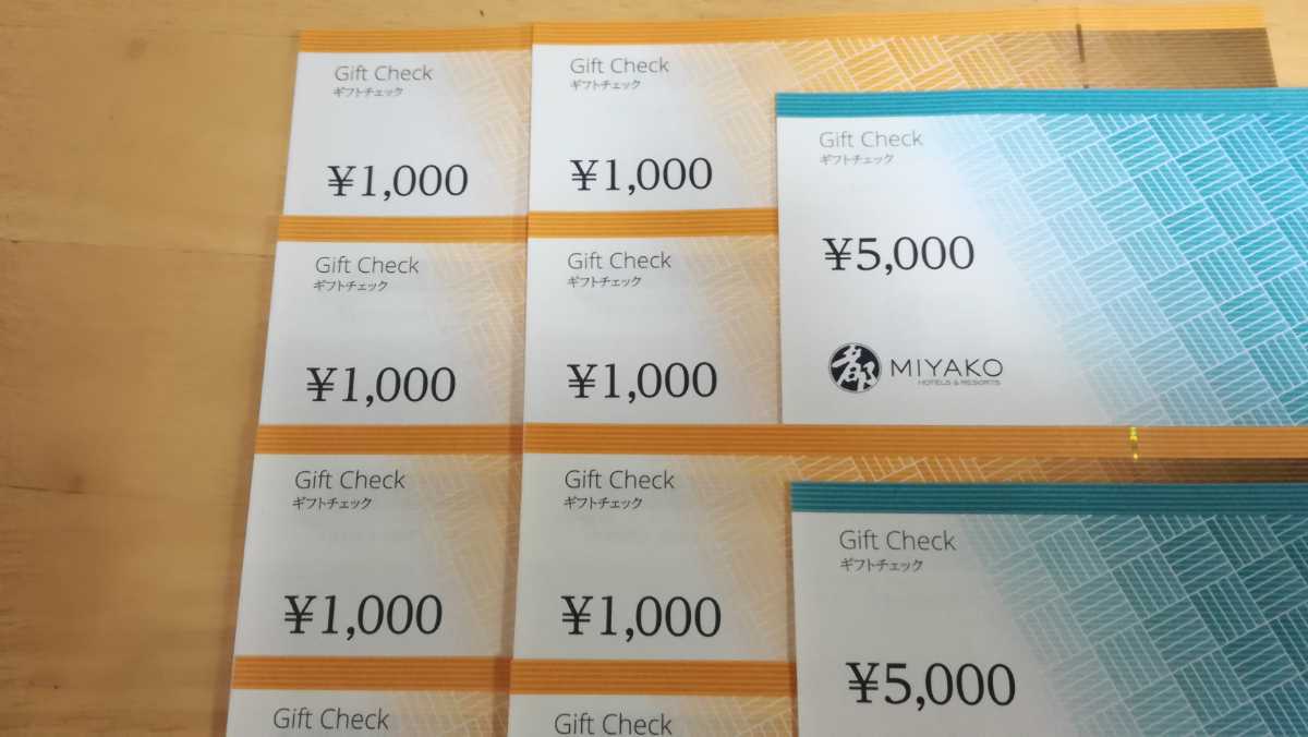 MIYAKO Gift Check 都ホテル ミヤコギフトチェック 25000円 都ホテルズ&リゾート 有効期限 2026年2月ま シェラトン