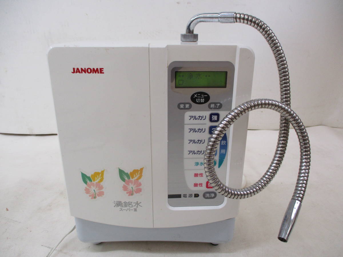 電解洗浄液生成器 ベネシス VENESIS GS-400DX【中古】