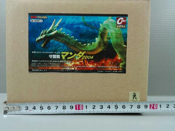 キャスト CAST ゴジラ特撮大百科 ゴジラ ファイナルウォーズ 守護龍