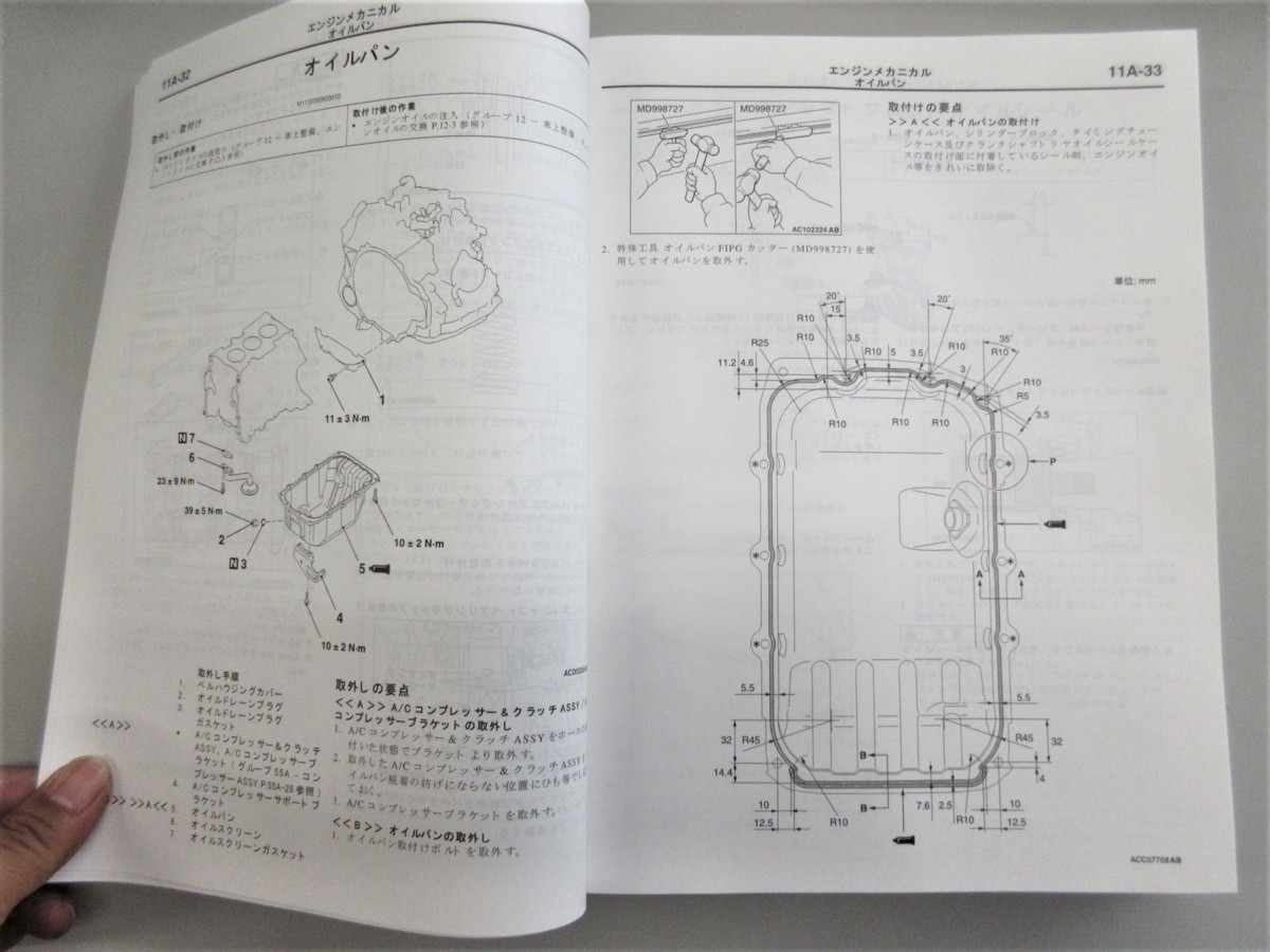 B11W ekワゴン ekカスタム EK-WAGON EK-CUSTOM 整備解説書 上巻 2014年