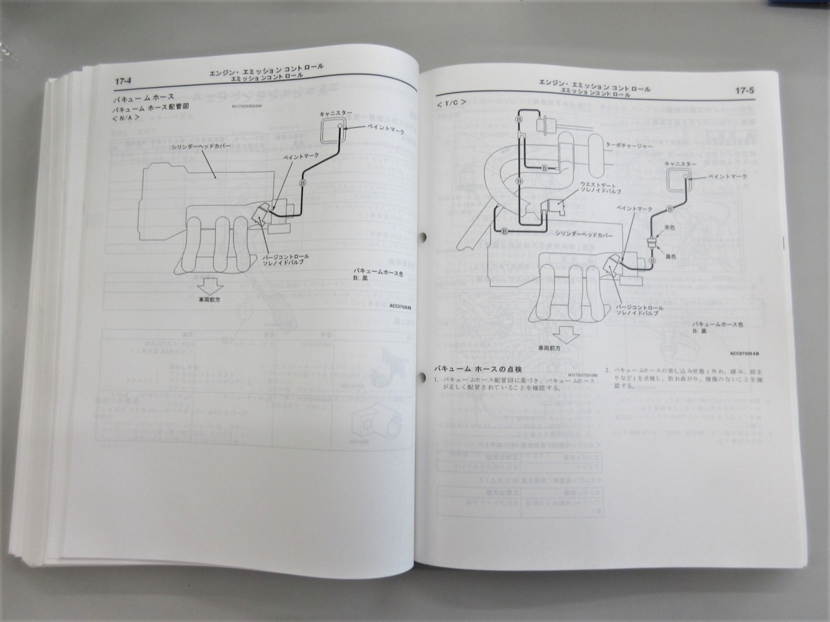 B11W ekワゴン ekカスタム EK-WAGON EK-CUSTOM 整備解説書 上巻 2014年