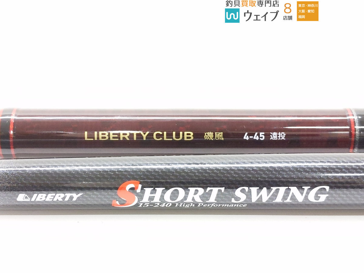 ダイワ リバティーショートスイング 15 240 リバティクラブ 磯風 4 45 遠投 K 等 磯竿 計2点セット ダイワ 売買されたオークション情報 Yahooの商品情報をアーカイブ公開 オークファン Aucfan Com