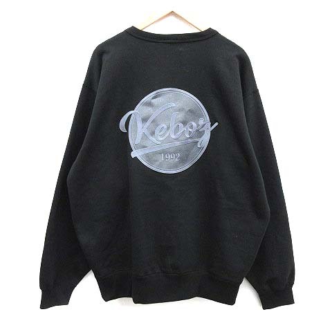 ケボス KEBOZ スウェット トレーナー 長袖 ロゴ 裏起毛 XL 黒 ブラック /KH