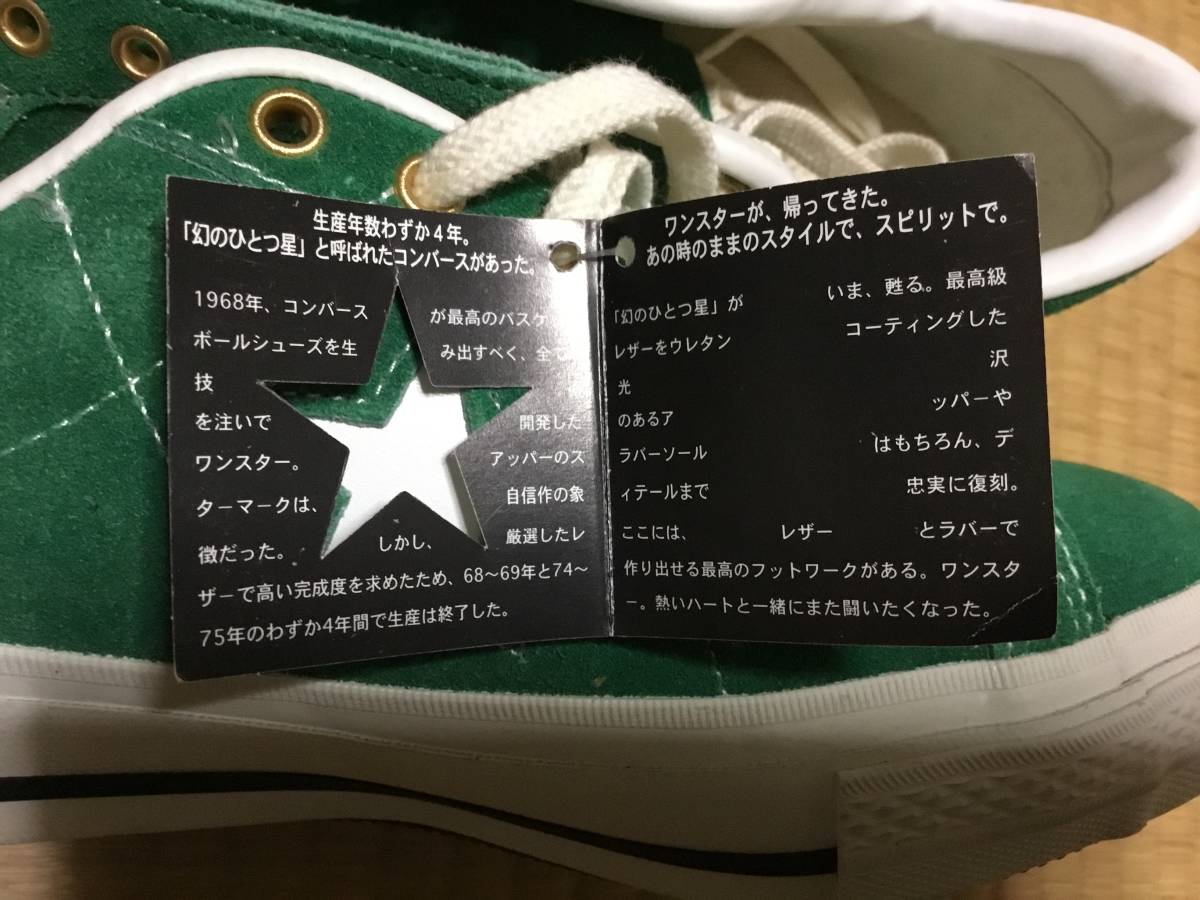 CONVERSE ONESTAR GOLD EYELET SU OX コンバース ワンスター スエード 