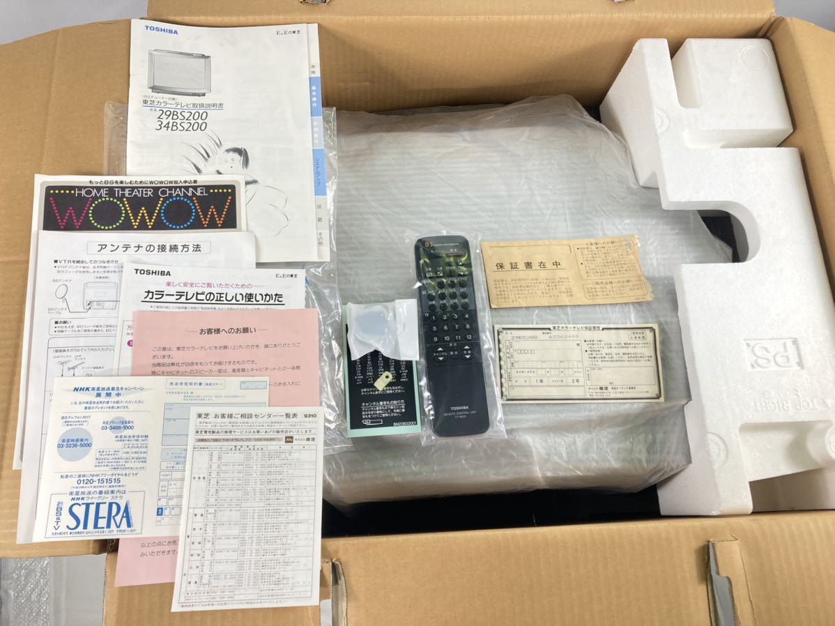 ☆開封済み未使用☆ TOSHIBA 東芝 29BS200 グレー BS BAZOOKA デッドストック ブラウン管テレビ TOSHIBA COLOR TV 29インチ_7
