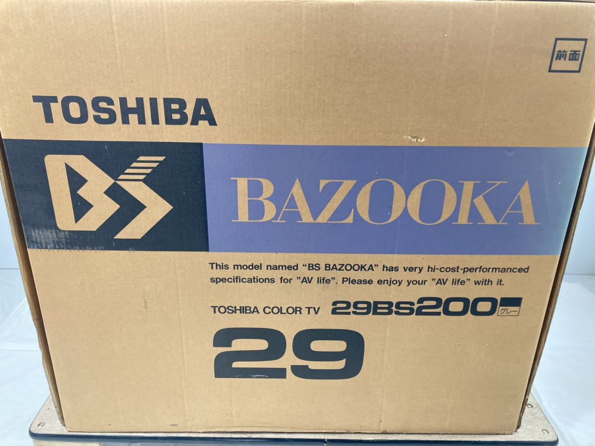 ☆開封済み未使用☆ TOSHIBA 東芝 29BS200 グレー BS BAZOOKA デッドストック ブラウン管テレビ TOSHIBA COLOR TV 29インチ_9