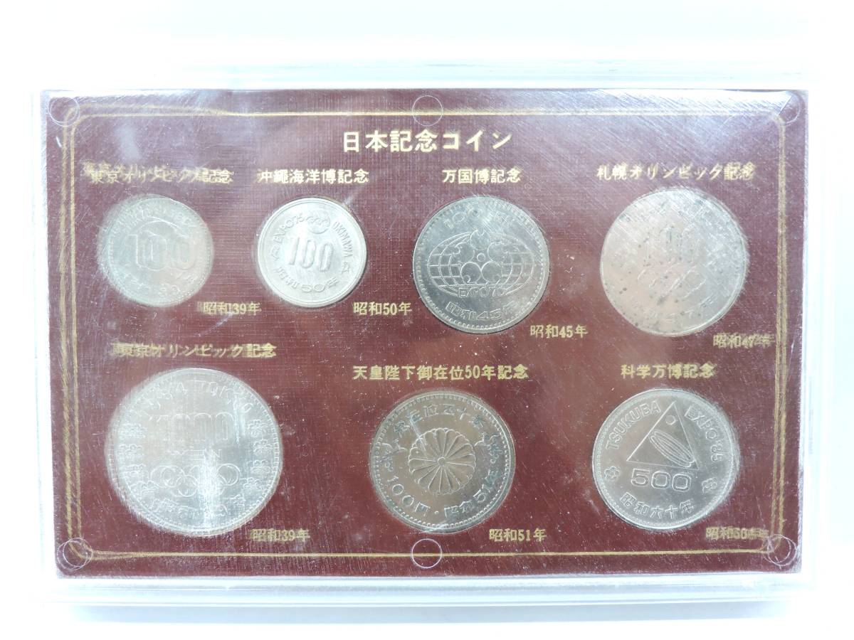 貨幣セット 日本記念コイン 万国博記念 札幌オリンピック 天皇陛下御即位５０年記念他 造幣局 コレクション品 昭和 売買されたオークション情報 Yahooの商品情報をアーカイブ公開 オークファン Aucfan Com
