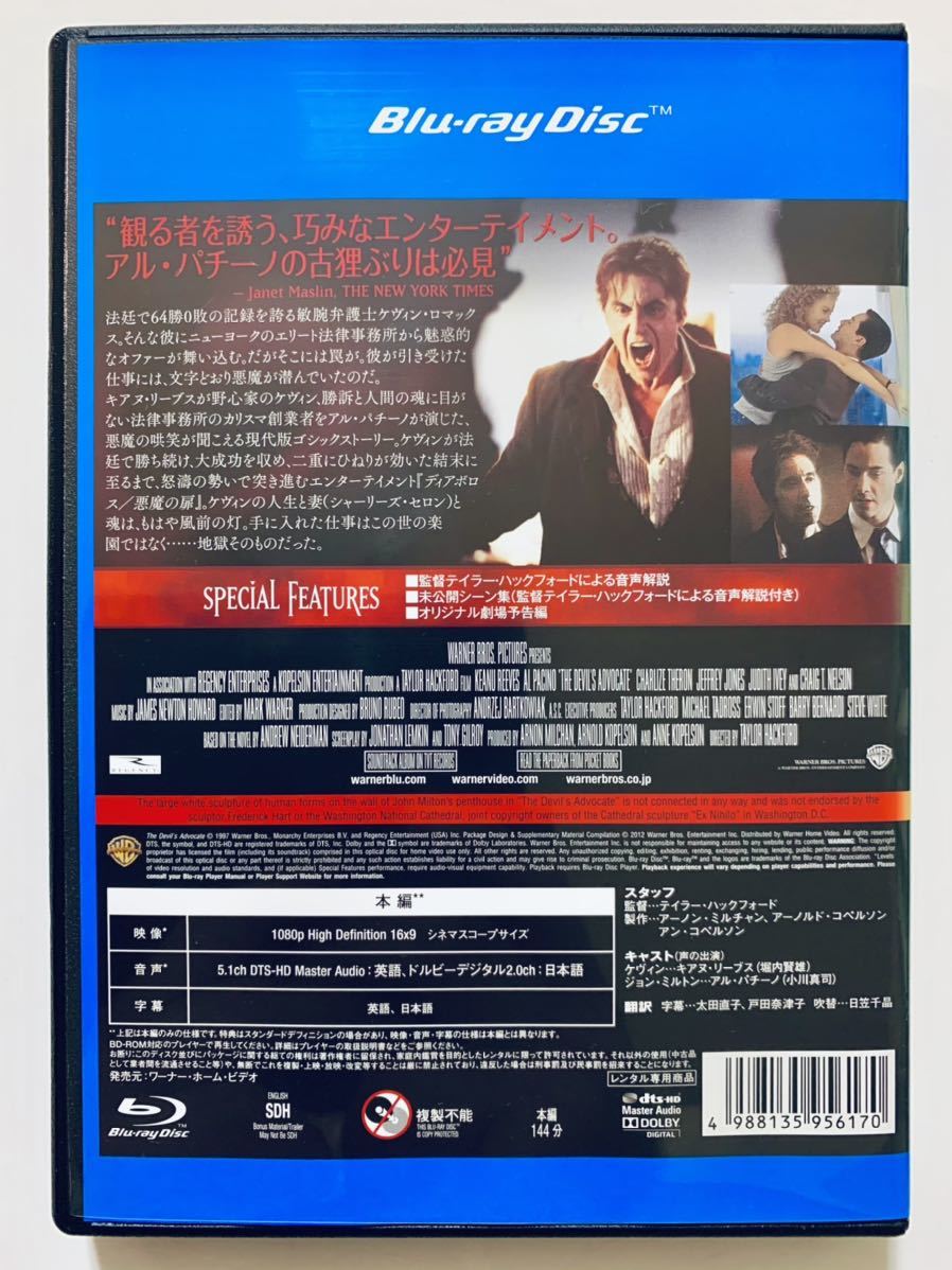 ディアボロス 悪魔の扉 Blu Ray 監督 テイラー ハックフォード 144分 吹替あり レンタル落ち キアヌ リーブス アル パチーノ サスペンス 売買されたオークション情報 Yahooの商品情報をアーカイブ公開 オークファン Aucfan Com