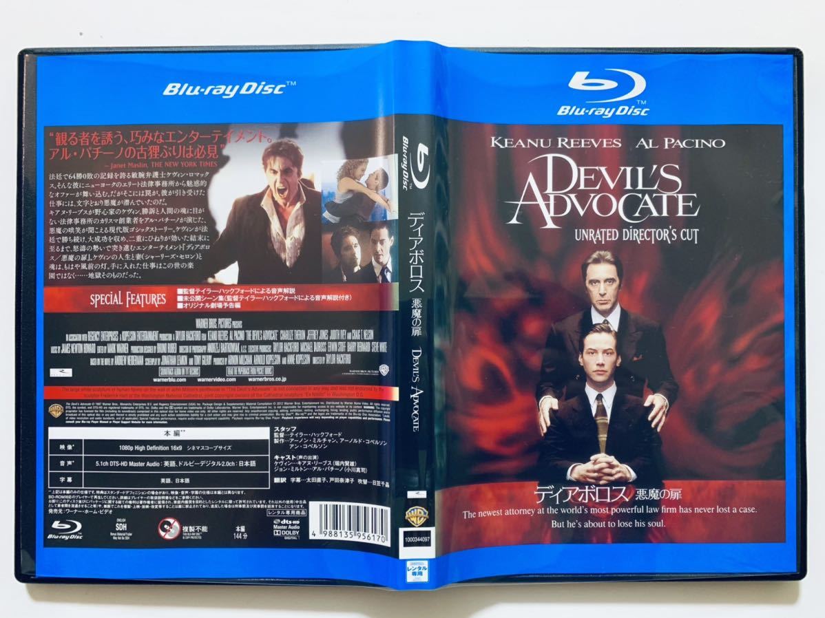 ディアボロス 悪魔の扉 Blu Ray 監督 テイラー ハックフォード 144分 吹替あり レンタル落ち キアヌ リーブス アル パチーノ サスペンス 売買されたオークション情報 Yahooの商品情報をアーカイブ公開 オークファン Aucfan Com
