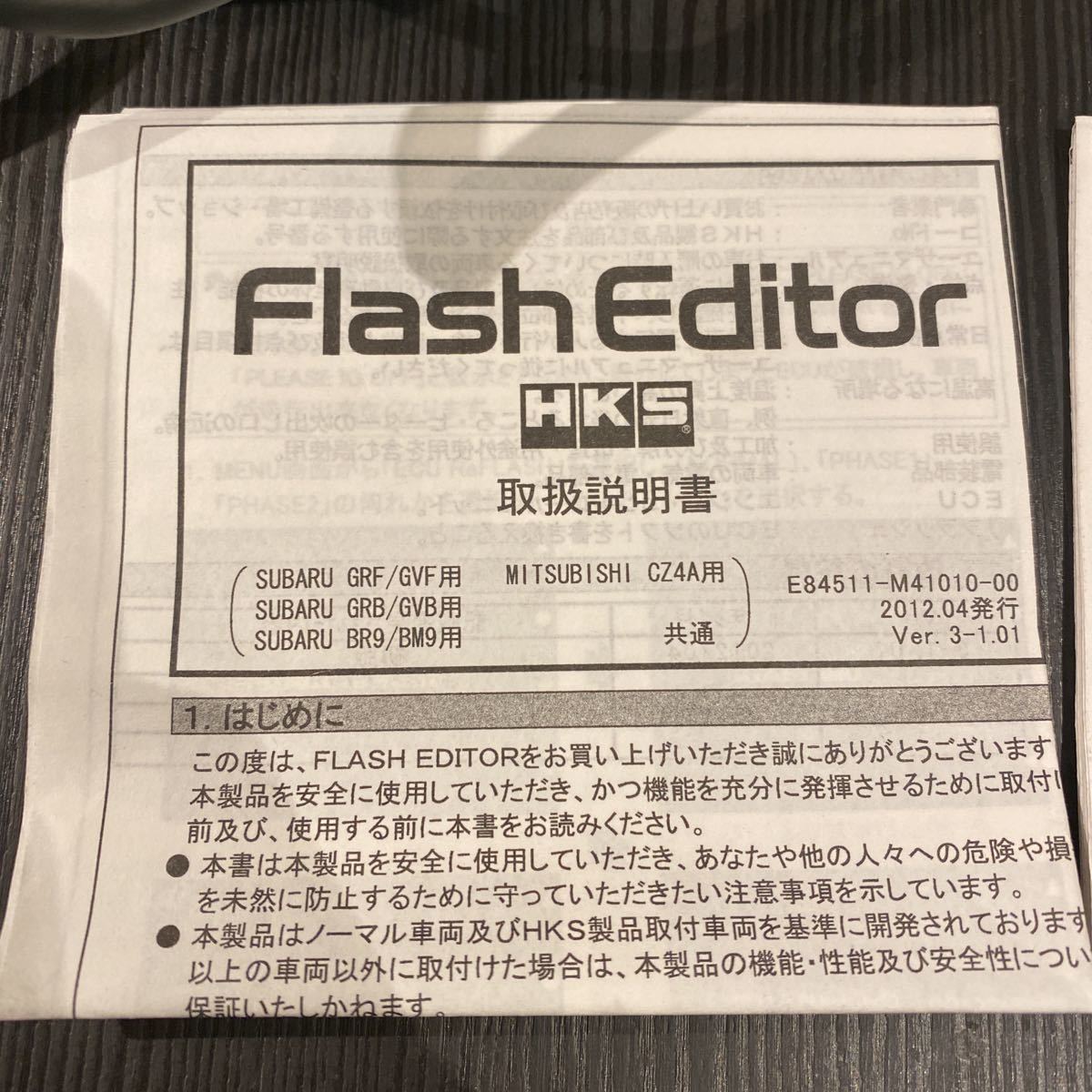 即決税込 HKS FLASH EDITOR GRF/GVF用 フラッシュエディター
