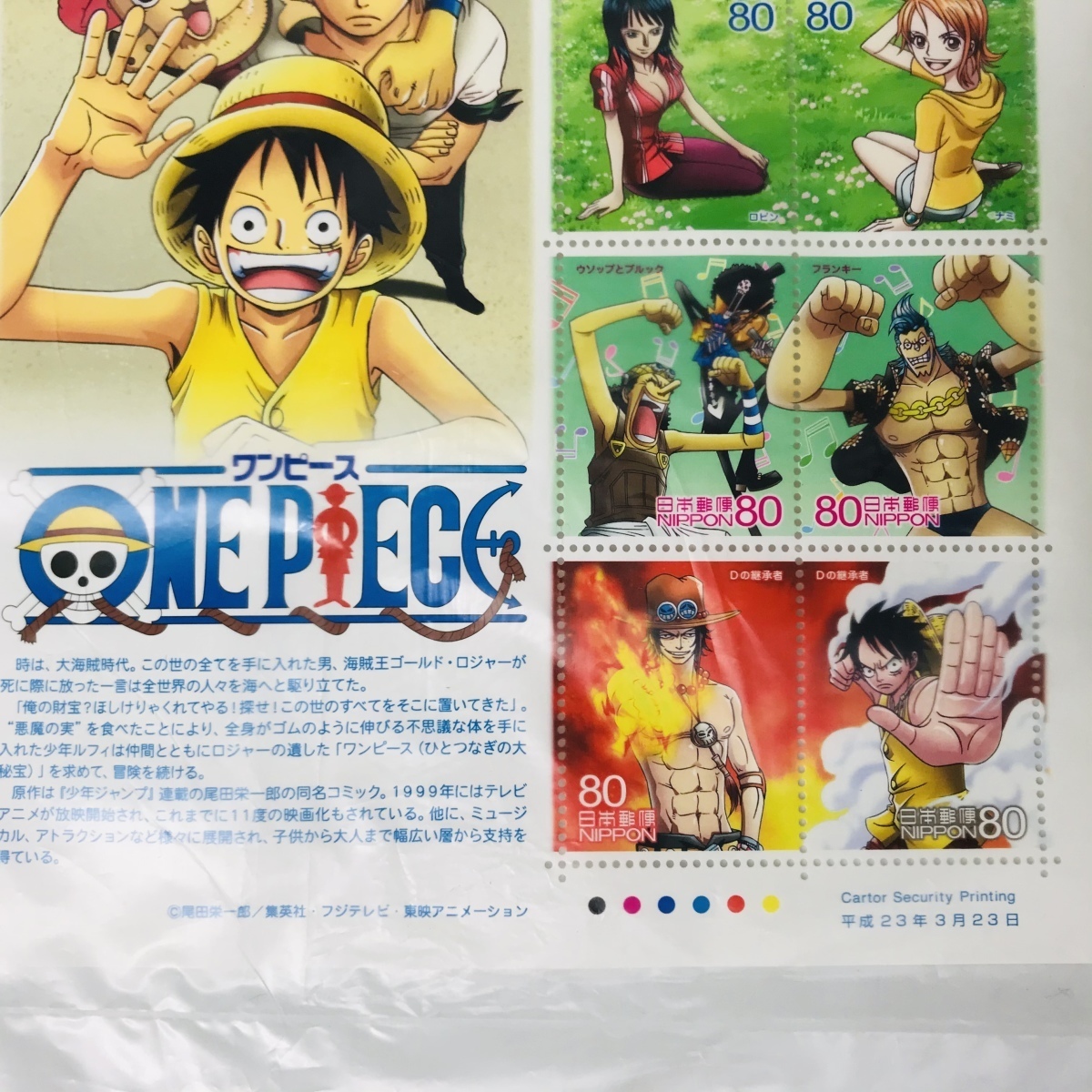 日本郵便 アニメ ヒーロー ヒロイン 第15集 ワンピース 80円切手 10枚 One Piece 売買されたオークション情報 Yahooの商品情報をアーカイブ公開 オークファン Aucfan Com