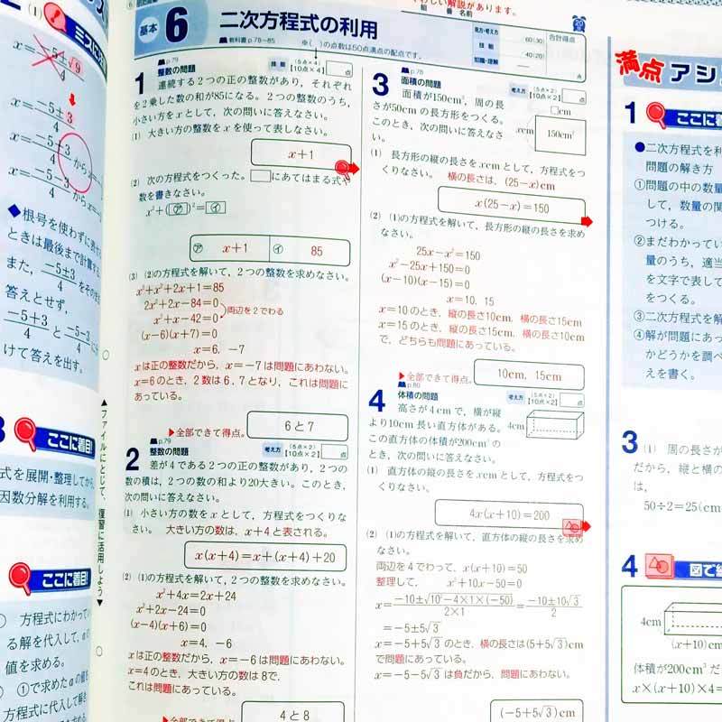 令和2 年 積み上げ 数学3年 啓林館 明治図書 中３ 答え 解答 観点別評価テスト 啓林 啓 B 教科書準拠 売買されたオークション情報 Yahooの商品情報をアーカイブ公開 オークファン Aucfan Com