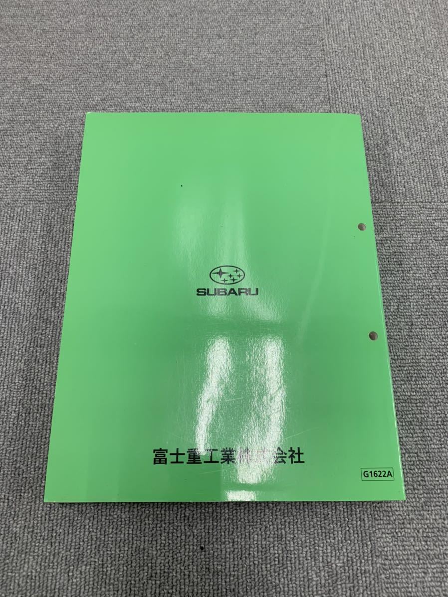 スバル インプレッサ サービスマニュアル 整備解説書 中巻 (GD9/GDA