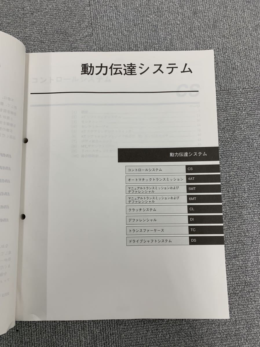 スバル インプレッサ サービスマニュアル 整備解説書 中巻 (GD9/GDA