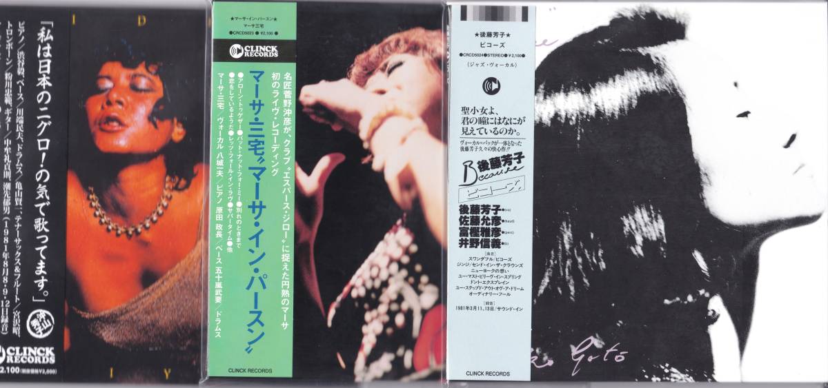 Jazz Trio Box ブック | 中古CD Trilogy Masterpiece Vocal Records 